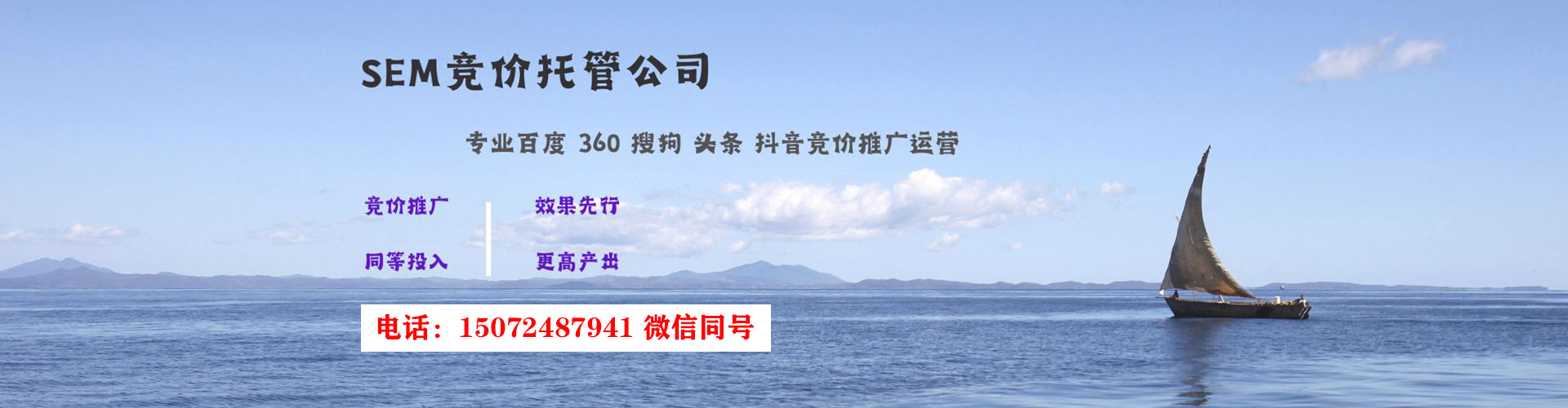 靖边百度推广优化