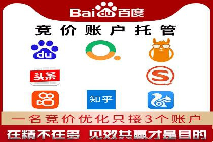 竞价推广开户多少钱？看这家企业的成功经验
